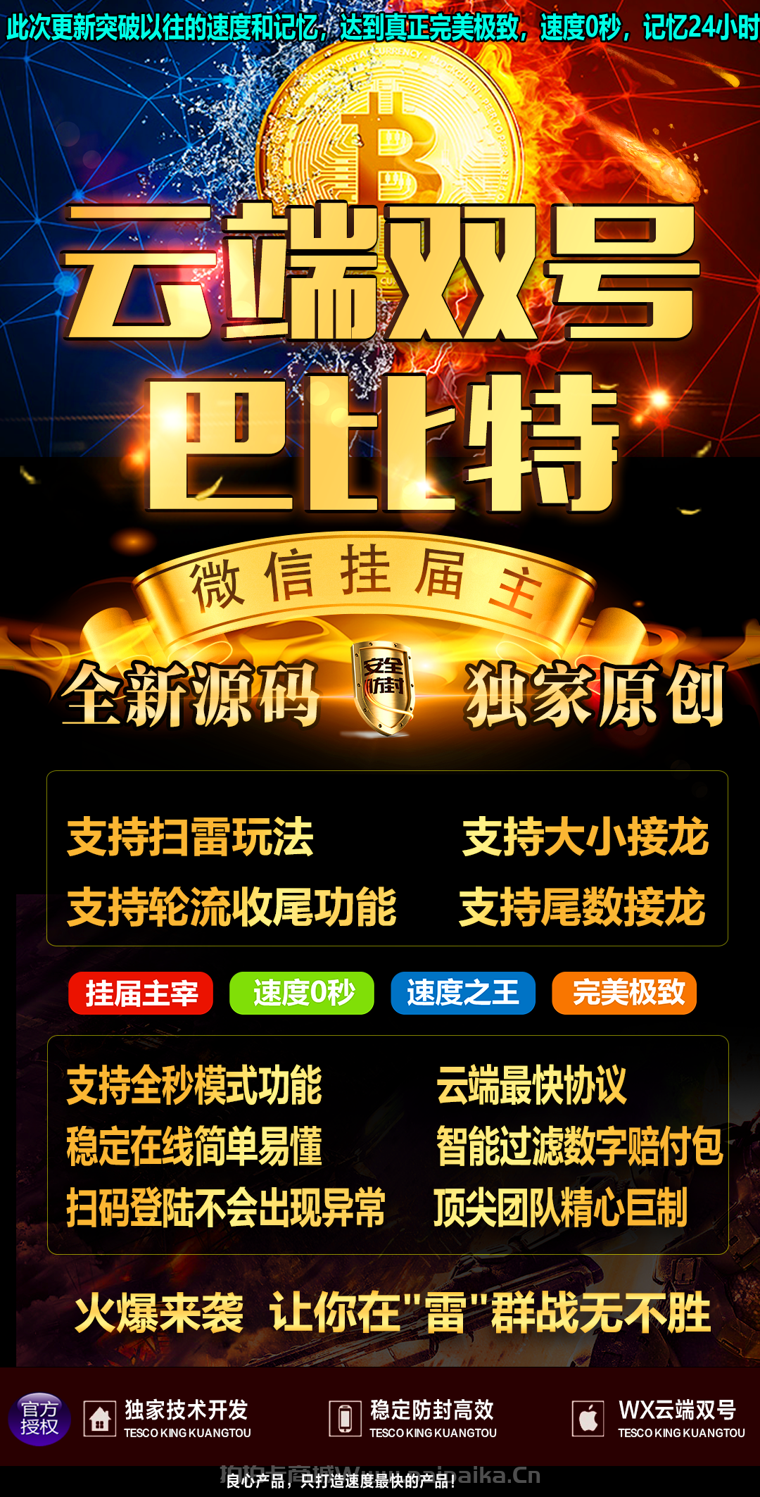 云端双号巴比特官网-卡密激活码购买以及登录-1500点3000点5000点1万点授权-_拍拍卡激活码商城_货源源头