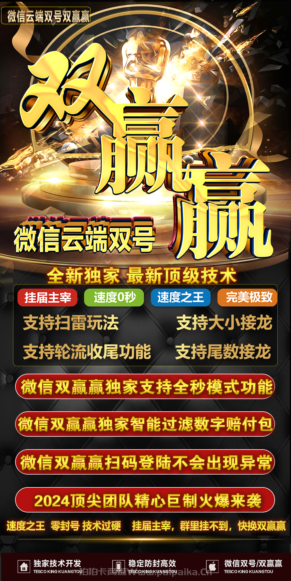 微信云端双号双赢赢官网-卡密激活码购买以及登录-1500点3000点5000点1万点授权-_拍拍卡激活码商城_货源源头