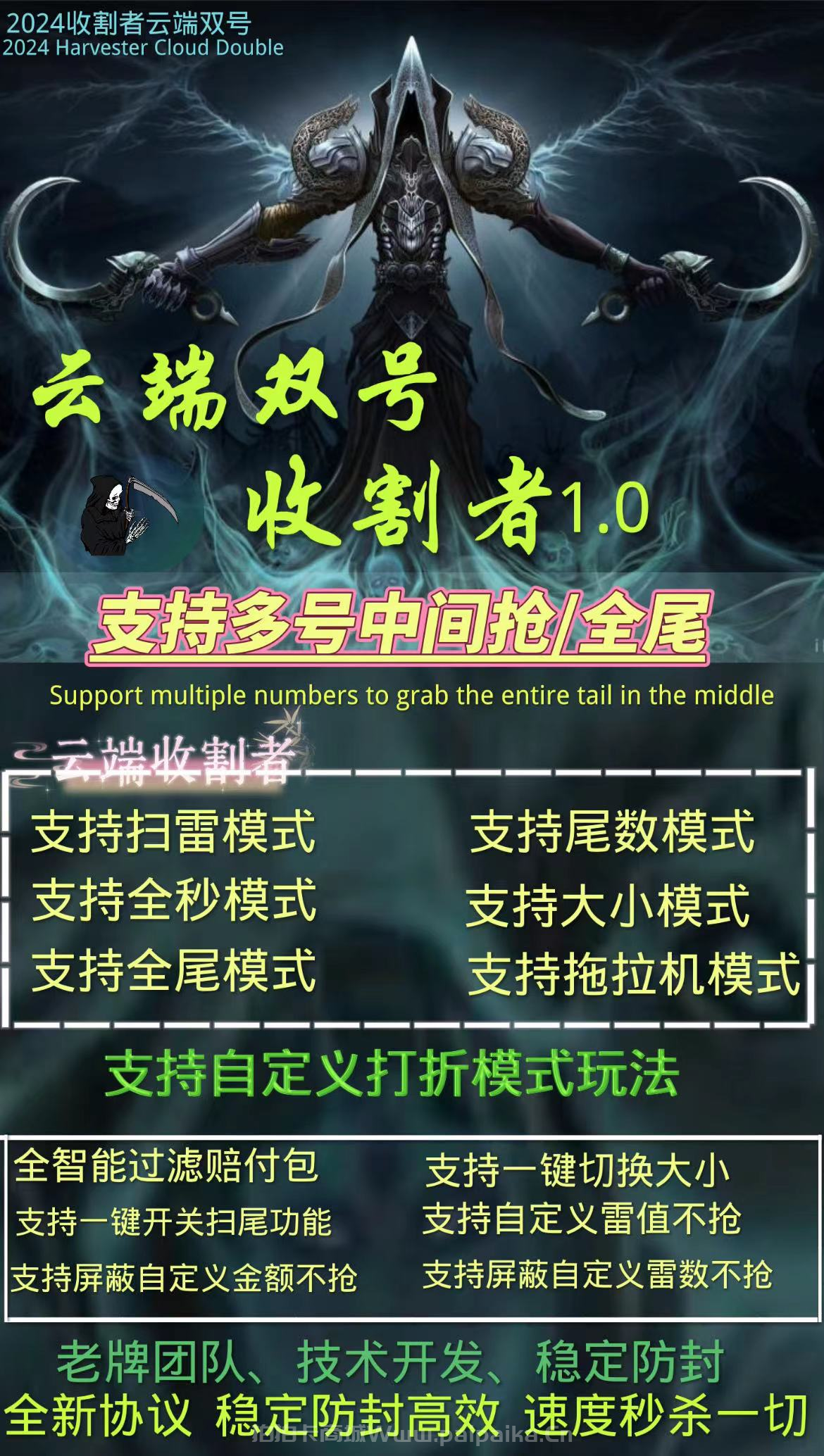 云端双号收割者官网-卡密激活码购买以及登录-1500点3000点5000点1万授权-_拍拍卡激活码商城_货源源头