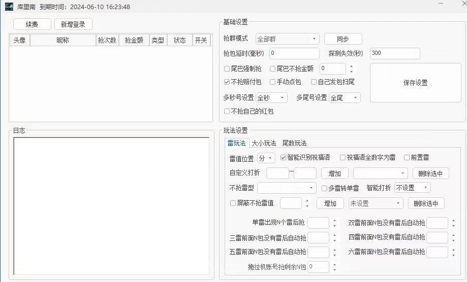 PC库里南官网-卡密激活码购买以及下载-天卡周卡授权-不退换-_拍拍卡激活码商城_货源源头