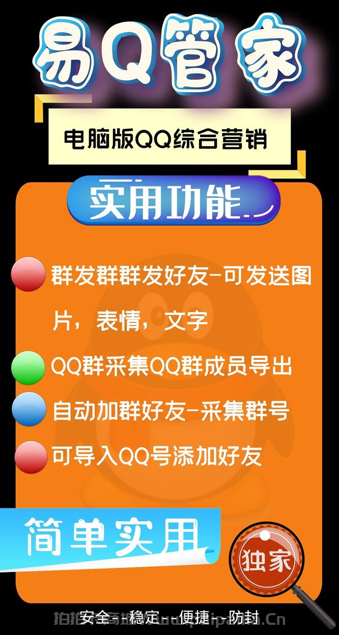 易Q管家官网-激活码购买以及下载-_拍拍卡激活码商城_货源源头