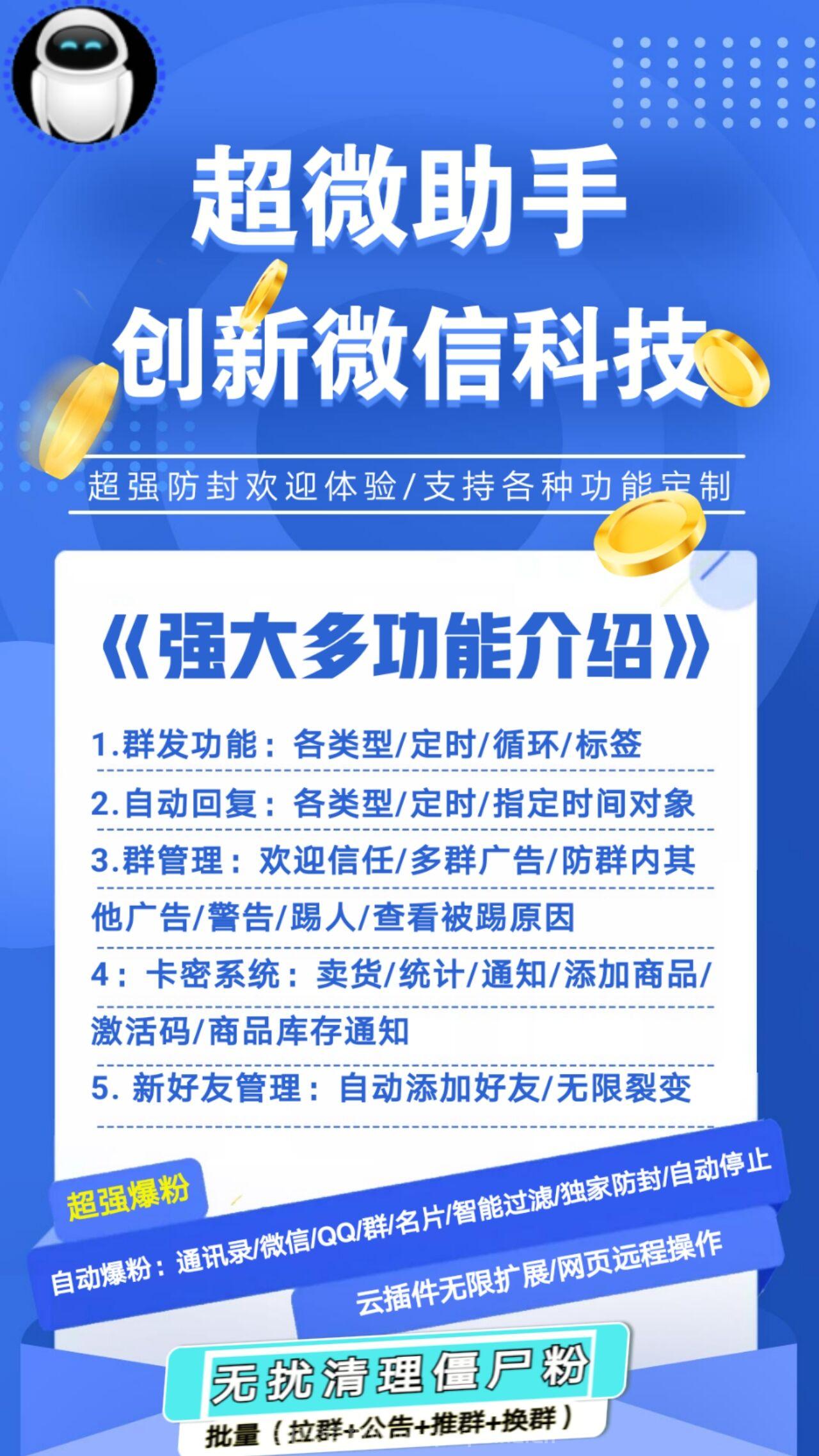 超微助手官网-激活码购买以及下载-月卡授权-_拍拍卡激活码商城_货源源头