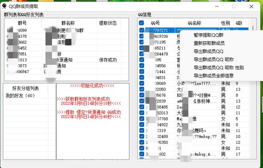 蜻蜓QQ群提取器官网-激活码购买以及下载-年卡授权-_拍拍卡激活码商城_货源源头