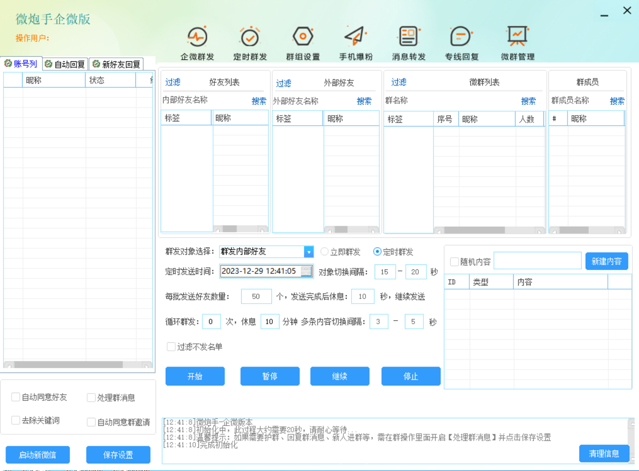 微炮手企微版官网-激活码购买以及下载-年卡永久卡授权-_拍拍卡激活码商城_货源源头