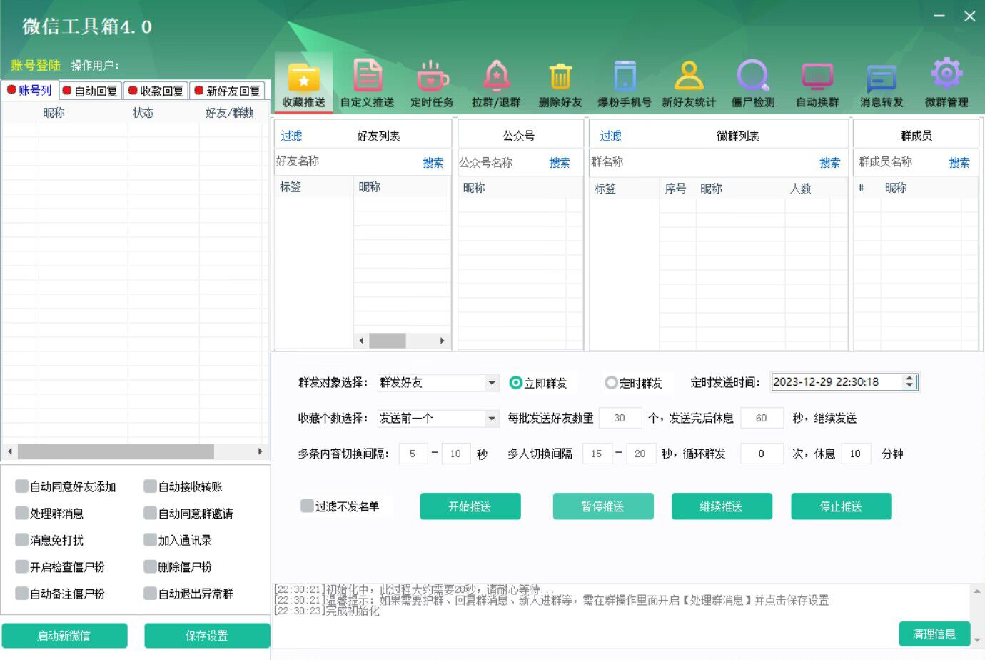 微信工具箱官网-激活码购买以及下载-年卡永久卡授权-_拍拍卡激活码商城_货源源头