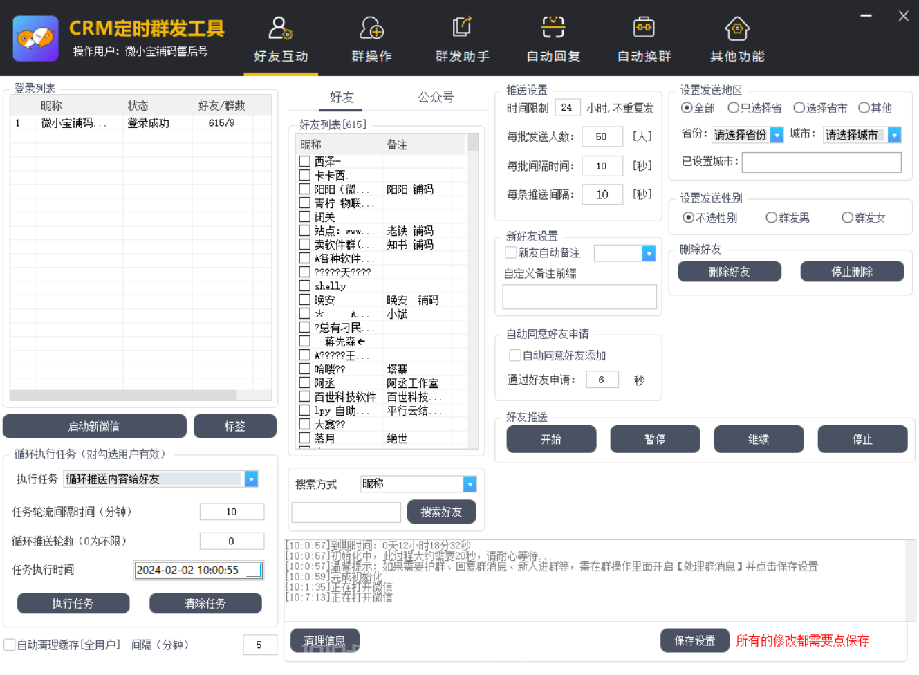 CRM定时群发工具官网-卡密激活码购买以及下载-年卡授权-_拍拍卡激活码商城_货源源头