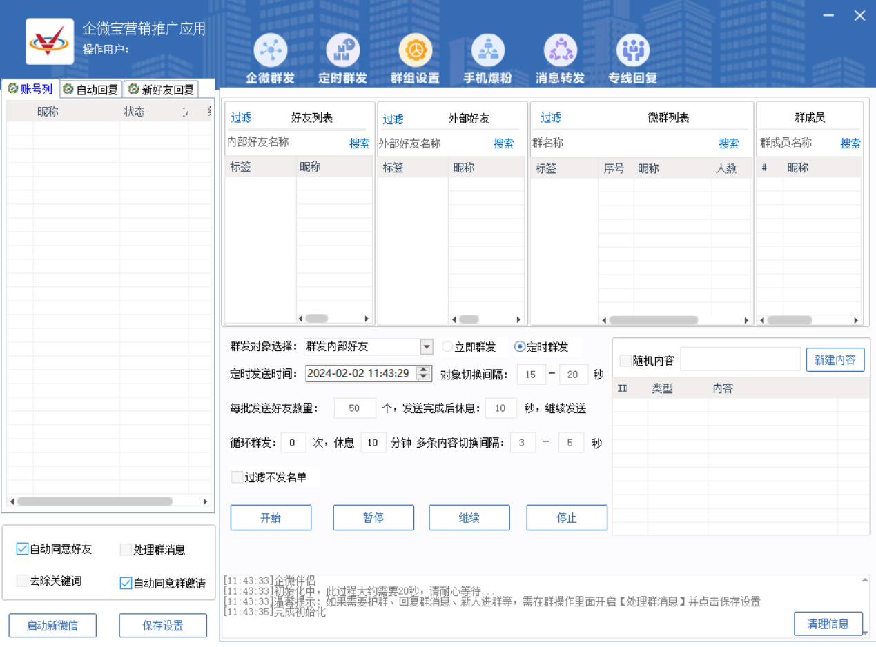 企微宝官网-卡密激活码购买以及下载-年卡授权-_拍拍卡激活码商城_货源源头