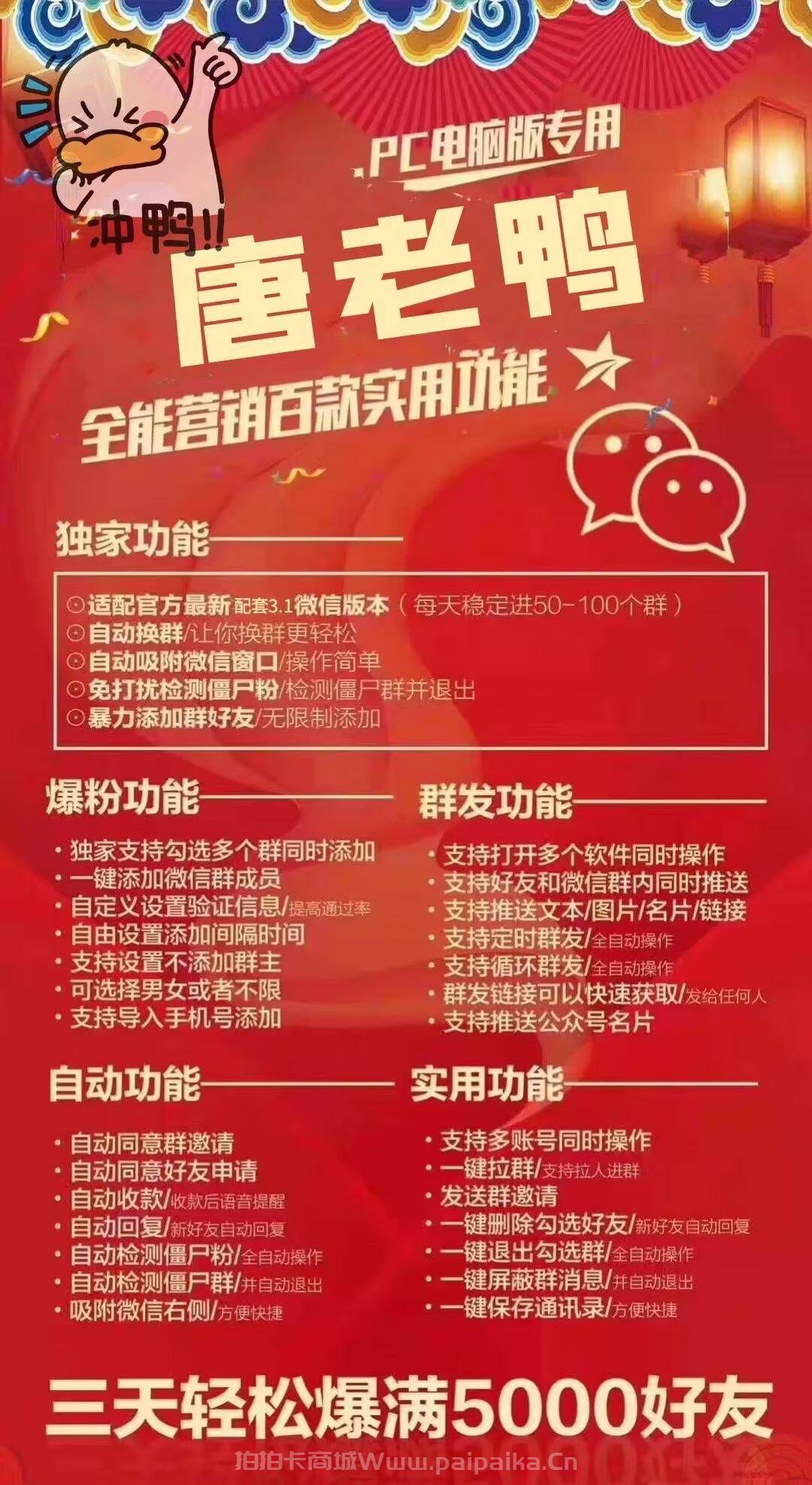 唐老鸭开发版官网-卡密激活码购买以及下载-年卡授权-_拍拍卡激活码商城_货源源头