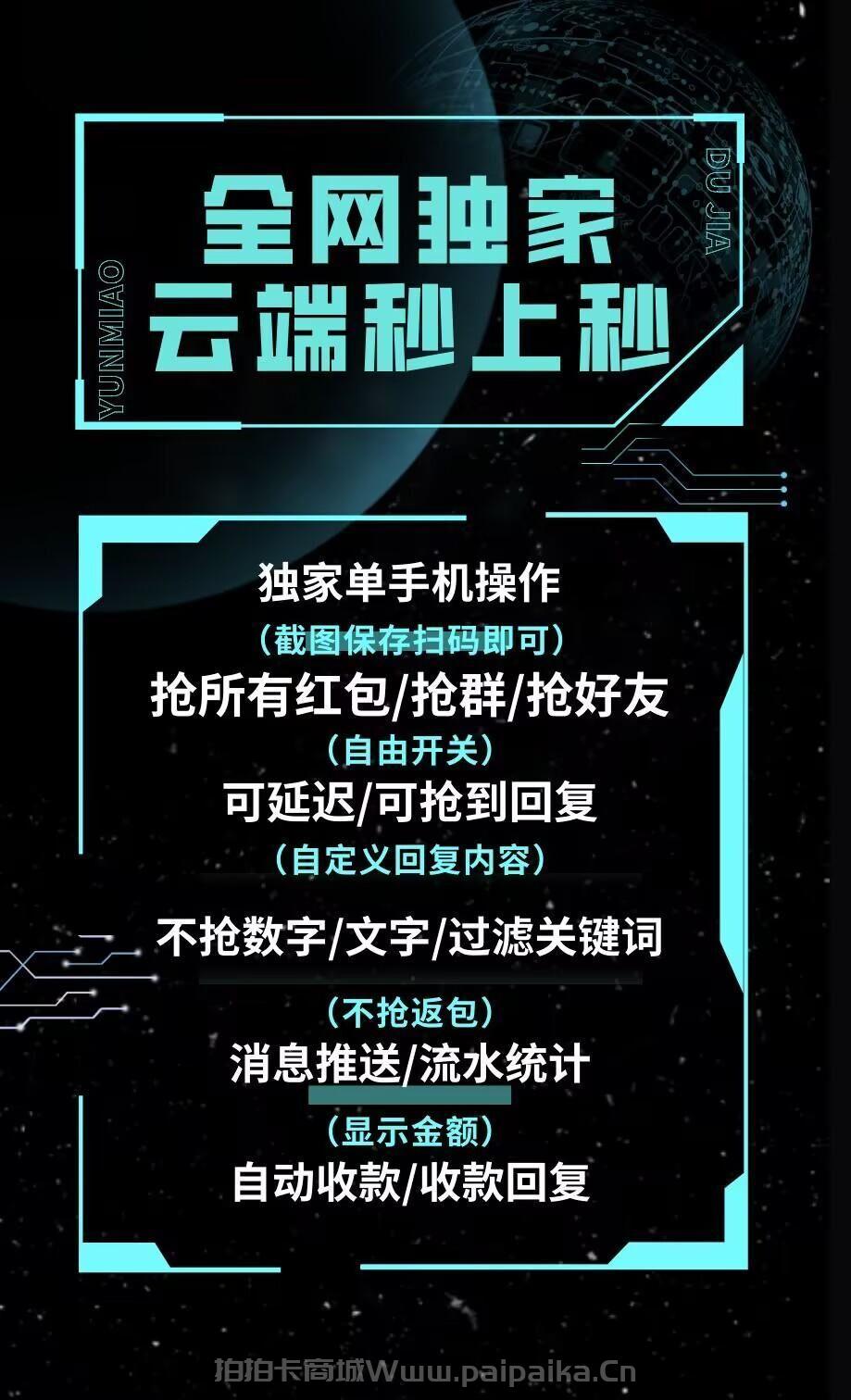 云端秒上秒官网-卡密购买以及登录-月卡季卡年卡授权-_拍拍卡激活码商城_货源源头