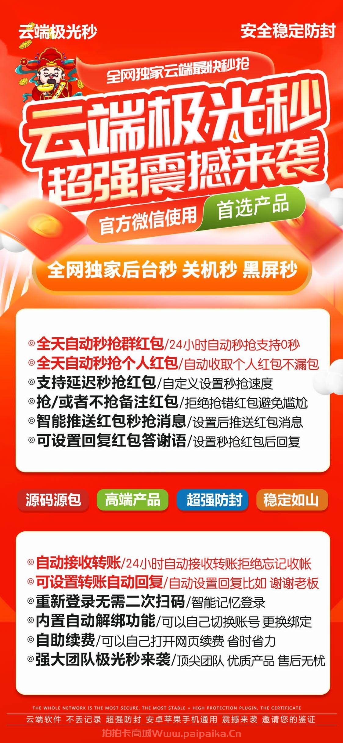 云端云秒极光秒官网-卡密激活码购买以及登陆-月卡授权-3天退换-_拍拍卡激活码商城_货源源头