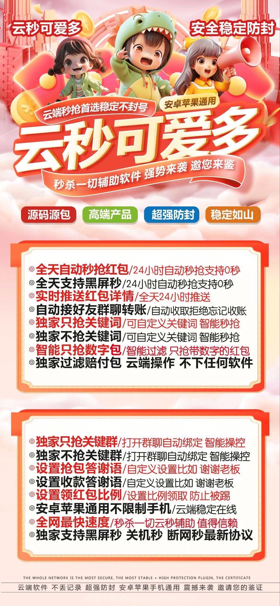 云端云秒可爱多官网-卡密激活码购买以及登陆-月卡授权-3天退换-_拍拍卡激活码商城_货源源头