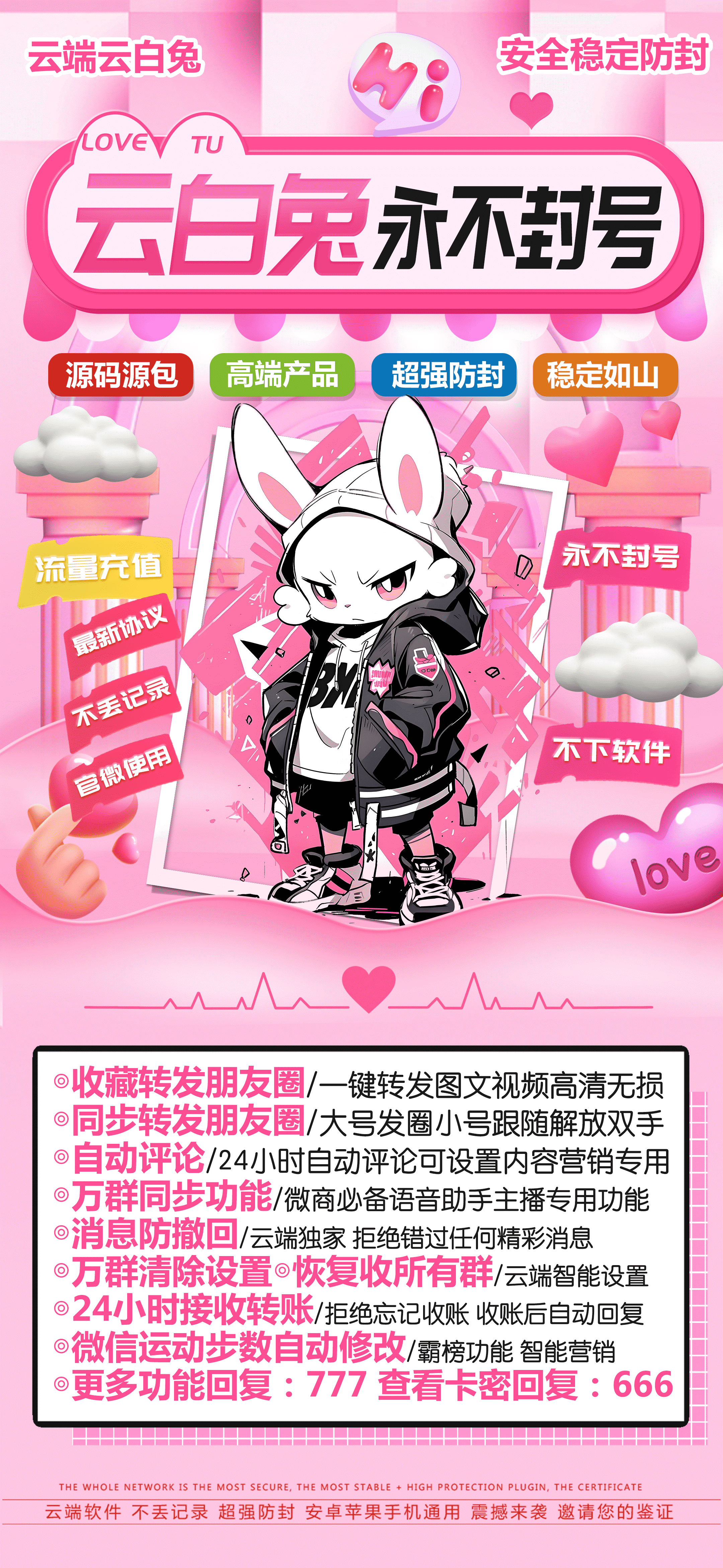 【云端云白兔——智能营销神器，让您的推广更高效！】-_微卡网激活码商城