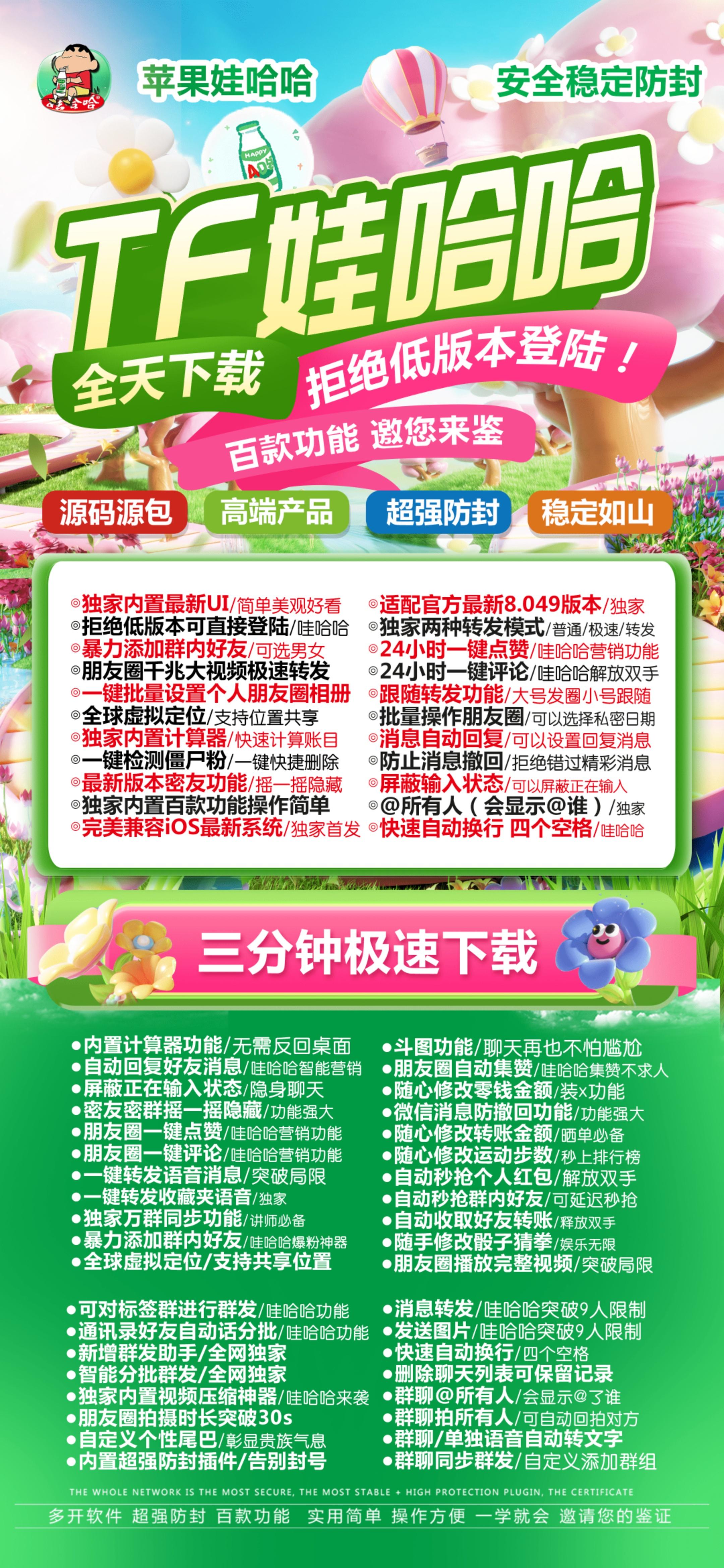 苹果娃哈哈：社交新境界，功能强大超乎想象！-_微卡网激活码商城