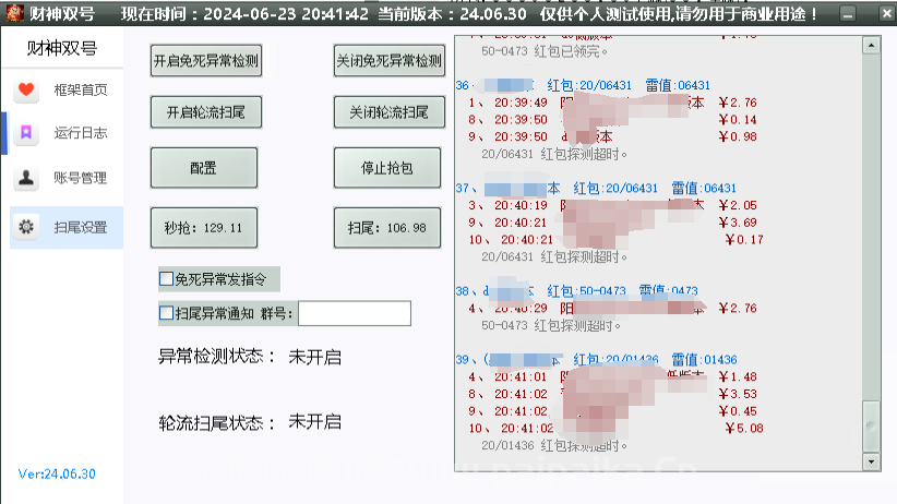 PCQQLOVE双号官网-卡密激活码购买以及下载-月卡授权-不退换-_拍拍卡激活码商城_货源源头