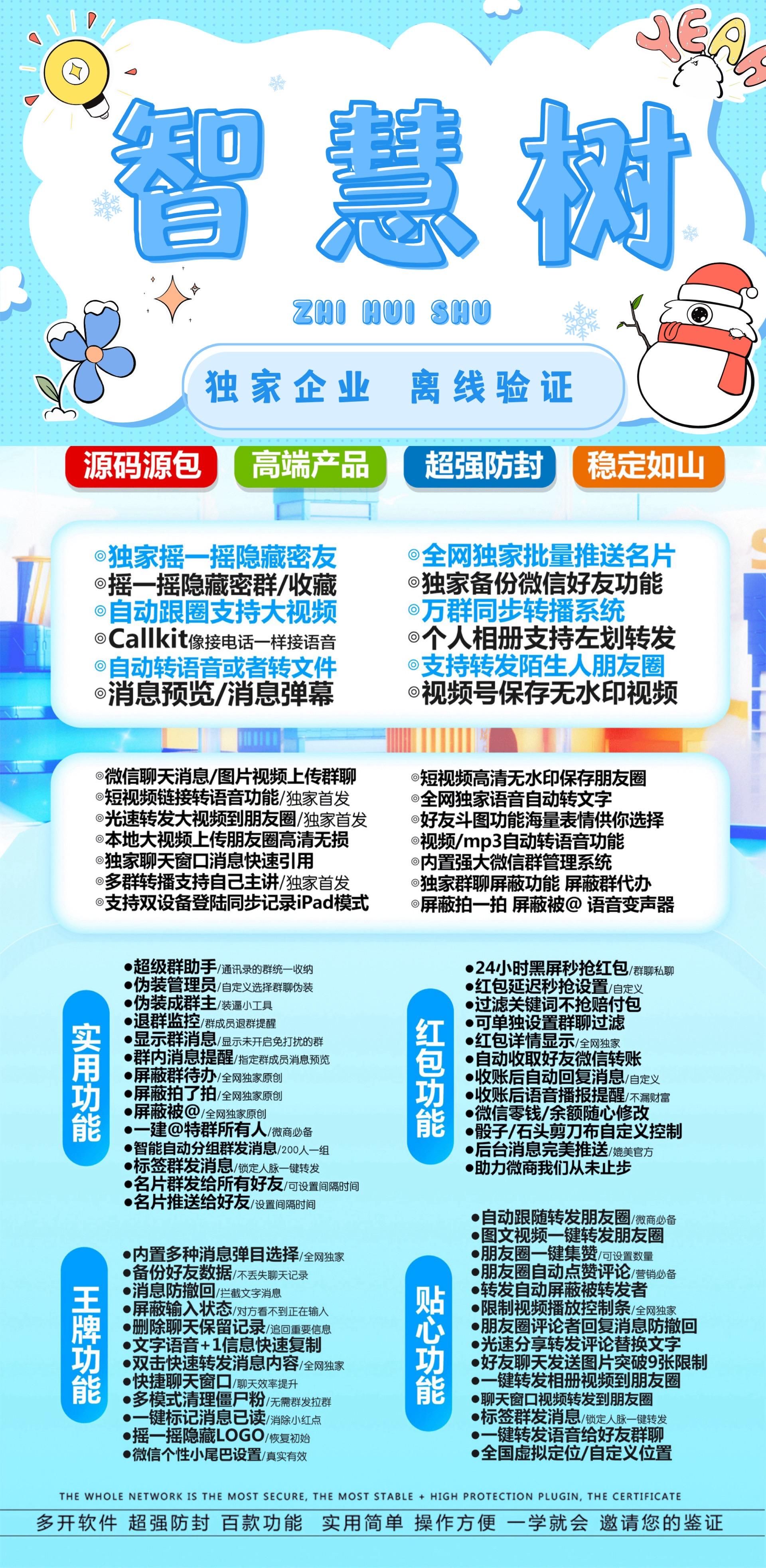 苹果智慧树激活码商城——您的智能社交助手！-_微卡网激活码商城