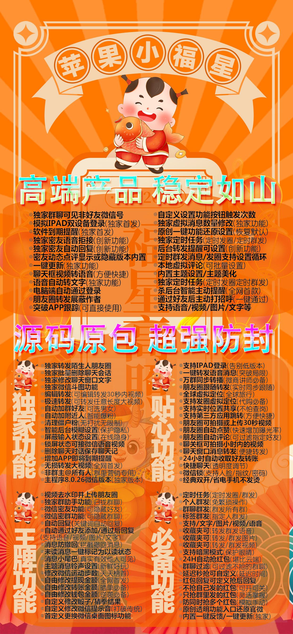 【苹果小星星官网】-秒赞/秒抢/虚拟定位/自动跟圈转发/消息防撤回-激活码购买以及下载-企业证书-_微卡网激活码商城