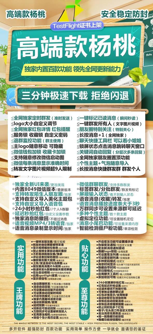 苹果杨桃激活码商城-多开分身软件下载平台-秒赞/秒抢/自动跟圈/虚拟定位/防撤回-激活码购买以及下载-TF模式上架-_微卡网激活码商城