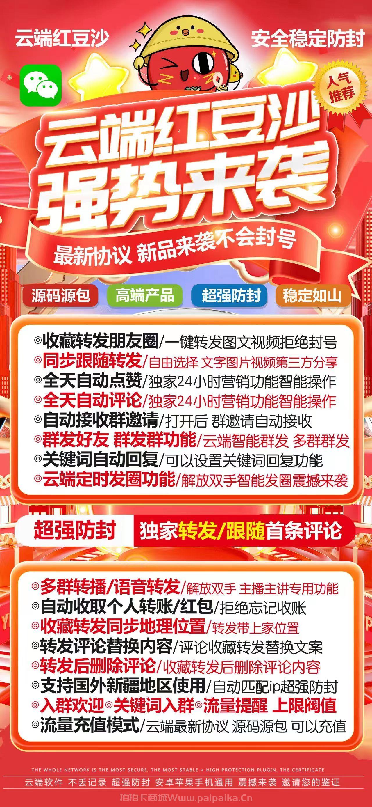 云端红豆沙官网-卡密激活码购买以及登录-月卡季卡授权以及流量卡-_拍拍卡激活码商城_货源源头