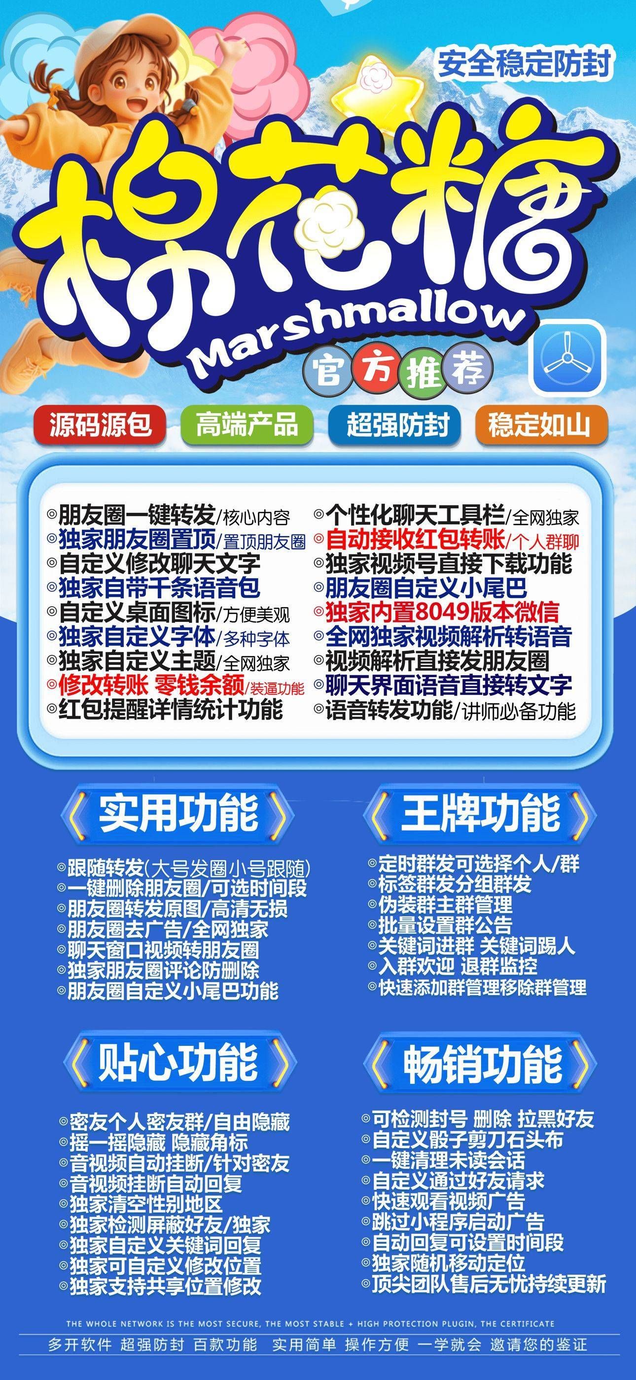 《棉花糖》激活下载码-苹果TF多开单码版-使用激活专用码/苹果TF多开/微信多开/多功能微信/苹果WX多开-_云微网络激活码商城