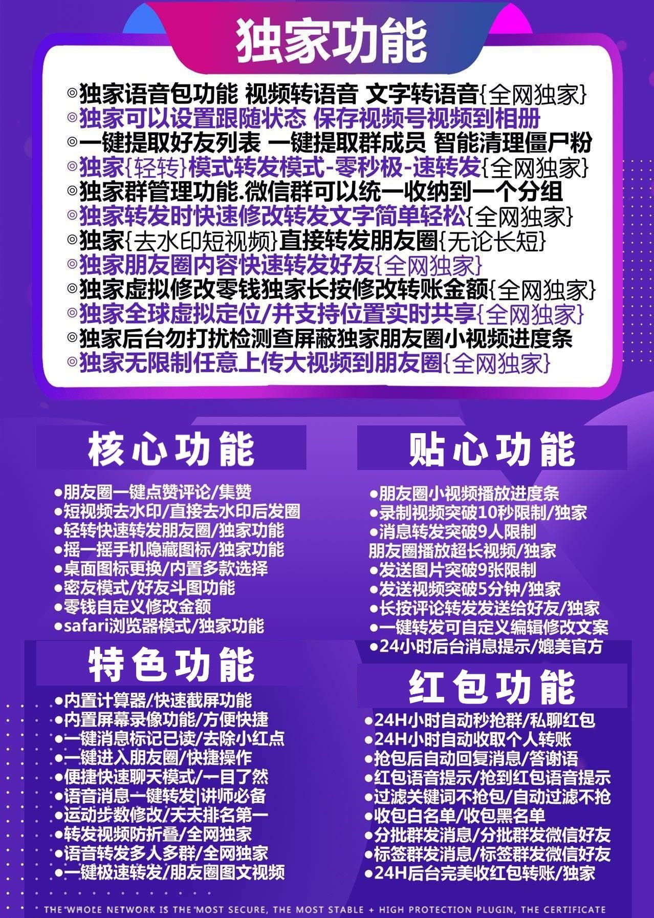 《纳爱斯》激活下载活动码-苹果TF多开单码版-使用激活专用码/苹果TF多开/微信多开/多功能微信/苹果WX多开-_云微网络激活码商城