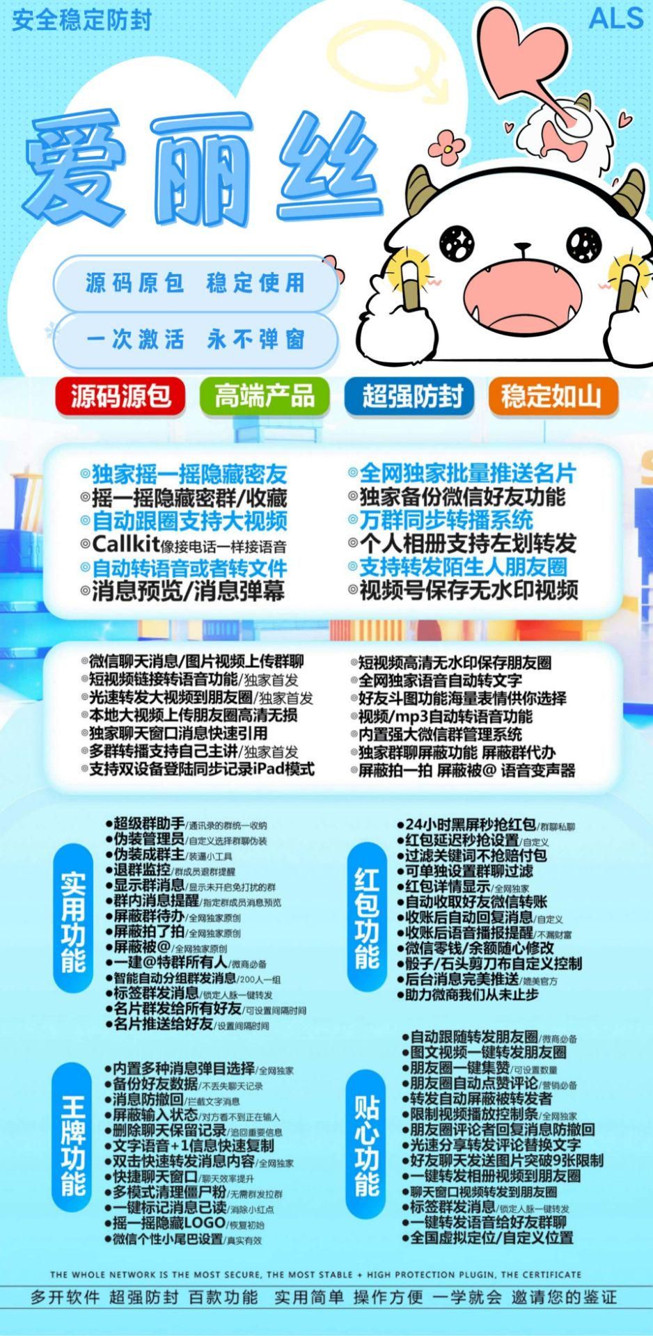 苹果爱丽丝激活码商城-多开分身软件下载平台-秒赞/秒抢/虚拟定位/自动跟圈-激活码购买以及下载-TF模式上架-_微卡网激活码商城