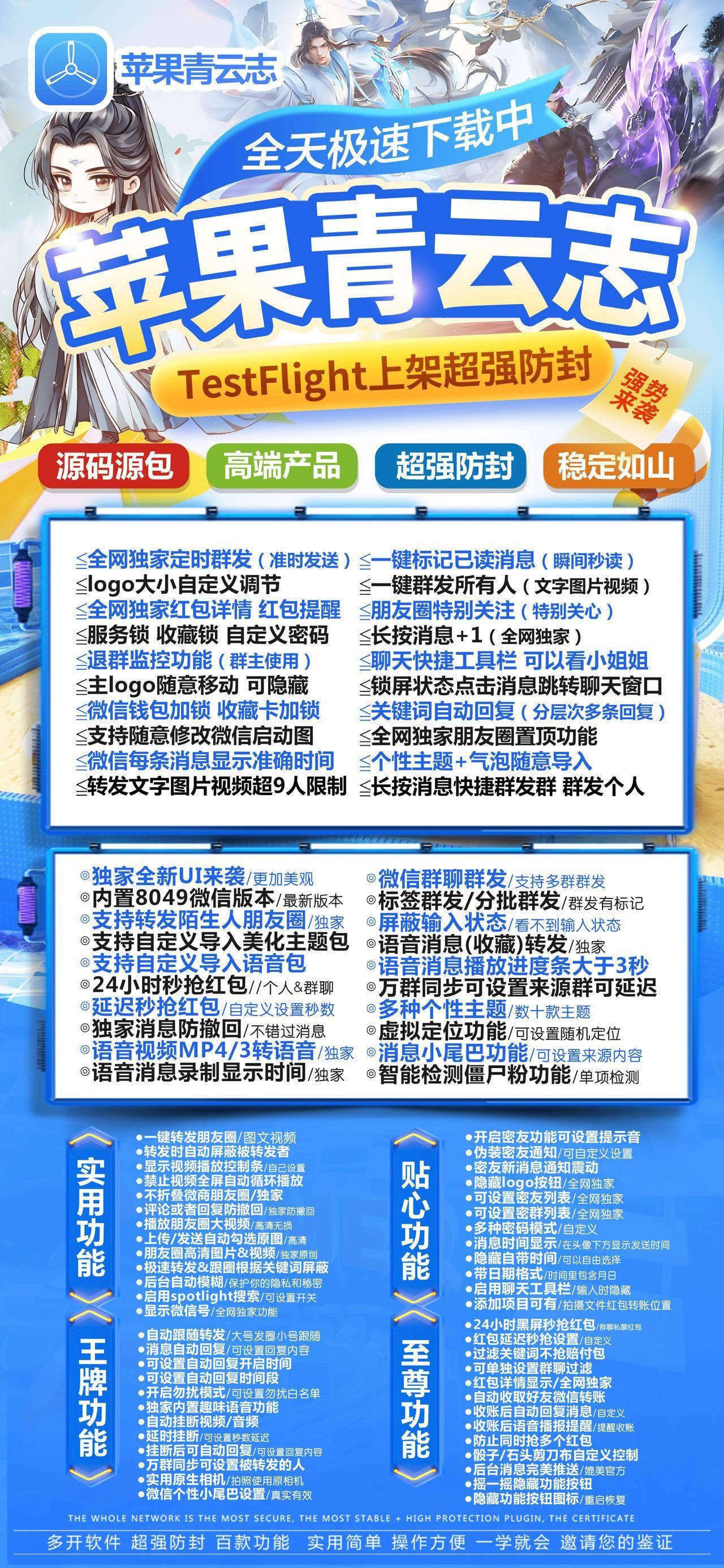 苹果青龙志激活码商城-多开分身软件下载平台-秒赞/秒抢/自动跟圈/虚拟定位-激活码购买以及下载-TF模式上架-_微卡网激活码商城