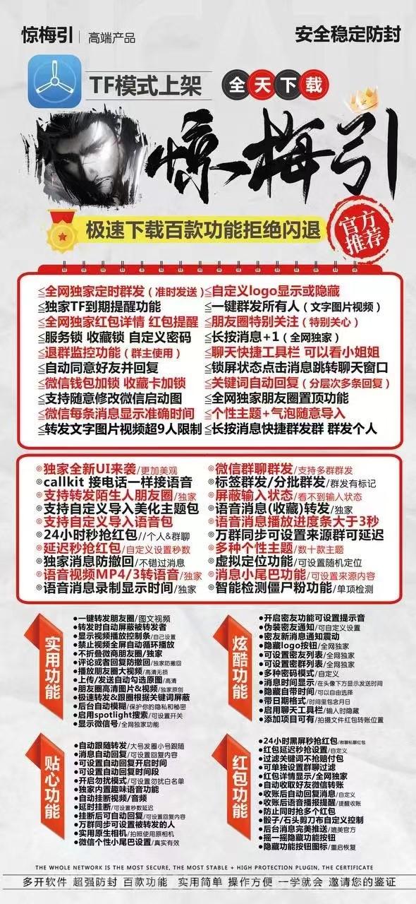 苹果TF惊梅引官网-活动码购买以及下载-源包无logo-不退换-_拍拍卡激活码商城_货源源头