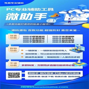 电脑版微易推10.0版本●正版激活码授权●蘑菇管家9.0版本使用教程 - 微商好文 - 逗麻辣软件激活码商城