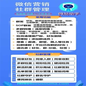 电脑PC版企微伴侣企业版※测试卡月卡年卡授权攻略※太极数据筛选10.0版本官网地址 - 微商好文 - 逗麻辣软件激活码商城